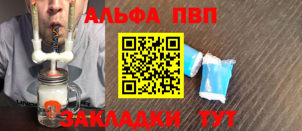 Alfa_PVP мука  где можно купить наркотик  Миасс  Alpha-PVP Crystall  A-PVP мука 