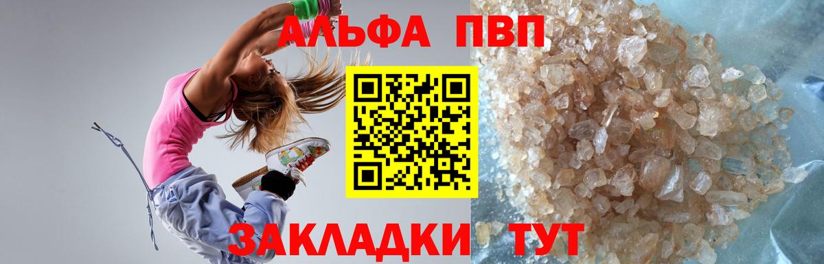 Alpha-PVP СК  Alpha PVP Соль  Вход с VPN  Alpha-PVP  Миасс  Alpha-PVP крисы CK 