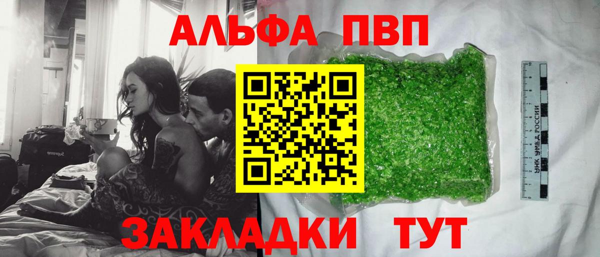 A-PVP крисы CK Миасс