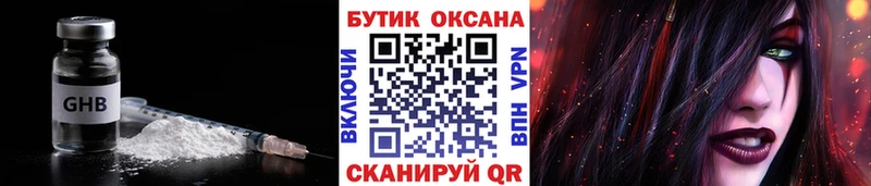 Бутират 1.4BDO  Миасс 