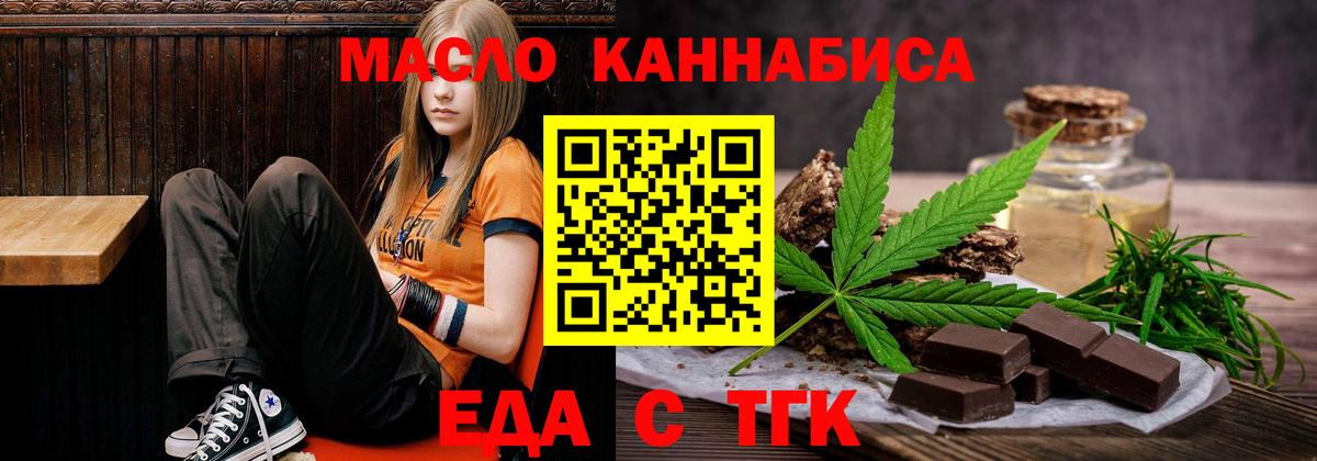 Печенье с ТГК конопля  Вход с VPN  Миасс 
