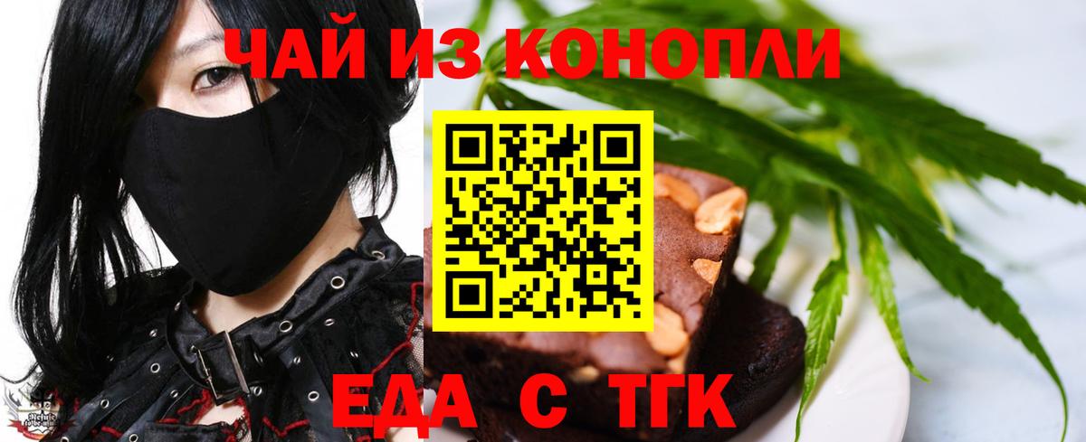 Миасс  Canna-Cookies марихуана  Вход с VPN 
