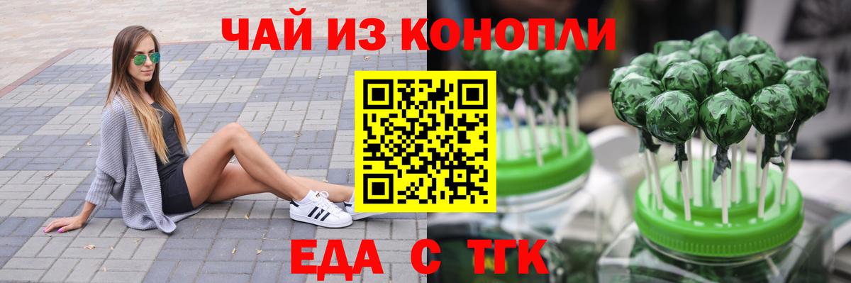 Печенье с ТГК конопля  Миасс 