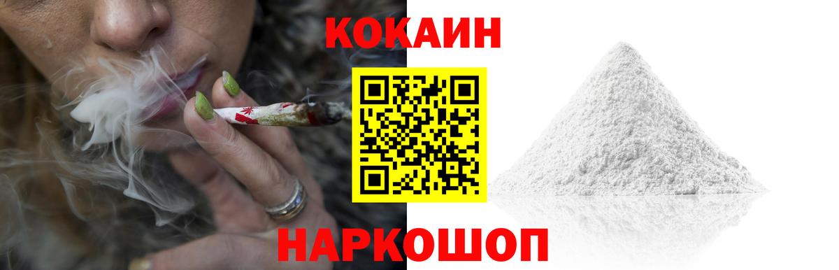 КОКАИН Эквадор  КОКАИН Columbia  Миасс  Вход с VPN 