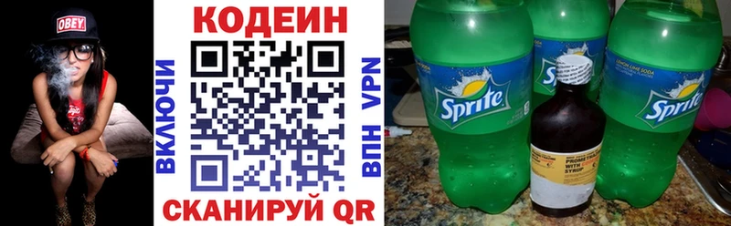 kraken сайт  Миасс  Кодеиновый сироп Lean Purple Drank 