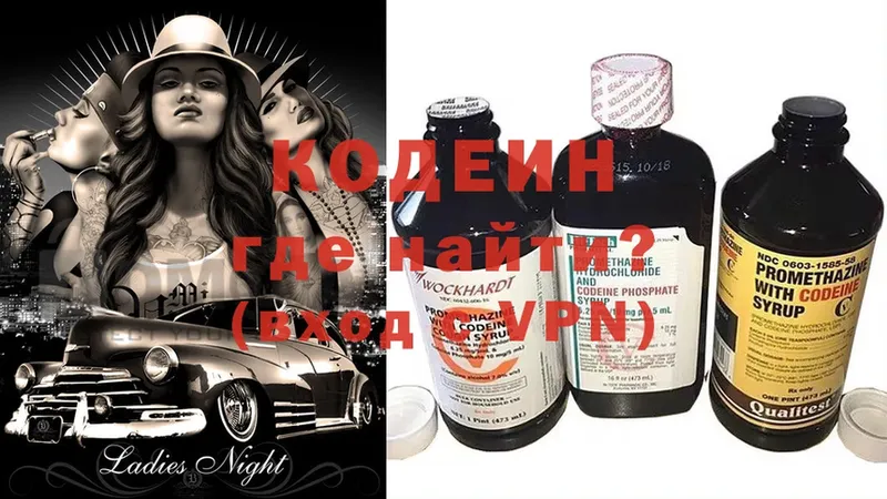 Кодеин напиток Lean (лин)  ссылка на мегу сайт  Миасс  где купить наркоту 