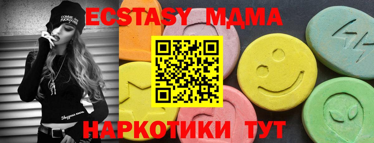 Ecstasy круглые Миасс