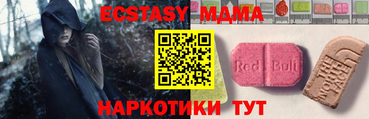 Миасс  ЭКСТАЗИ louis Vuitton  Ecstasy 300 mg  Экстази  Вход с VPN 