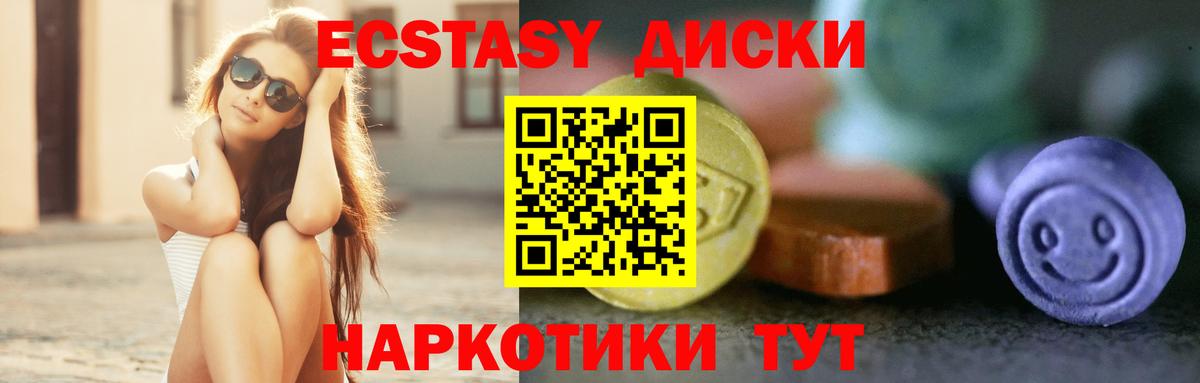 дарк нет как зайти  Ecstasy Philipp Plein  Вход с VPN  Миасс  Экстази 99%  Molly 
