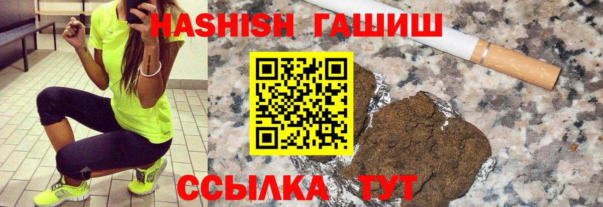 ГАШИШ hashish  ГАШИШ гарик  Хэш  Миасс  Вход с VPN 