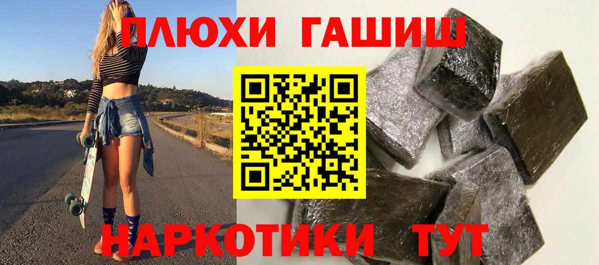 ГАШ Ice-O-Lator  Миасс  ГАШ хэш 