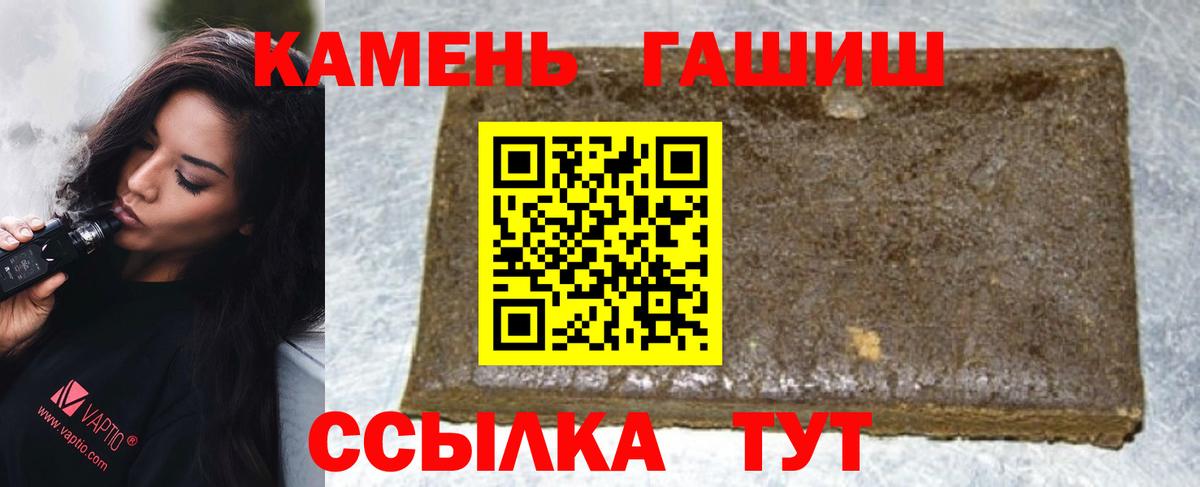 ГАШИШ Изолятор Миасс