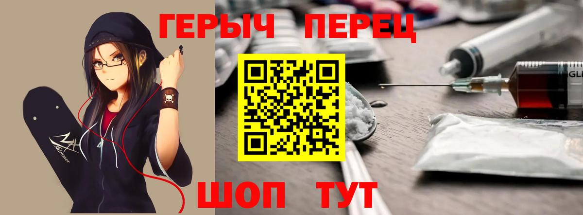 Миасс  Героин Heroin  Вход с VPN 