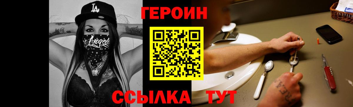 ГЕРОИН Афган Миасс