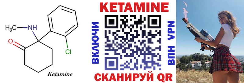 хочу наркоту  Миасс  маркетплейс наркотические препараты  Кетамин VHQ 