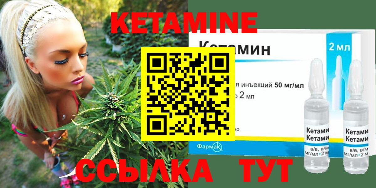 КЕТАМИН VHQ Миасс