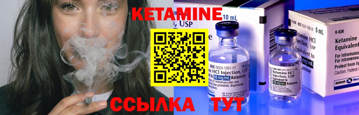 Кетамин ketamine Миасс
