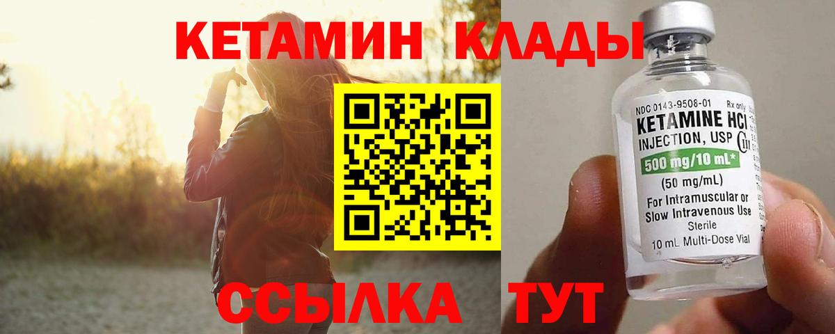 Кетамин ketamine Миасс