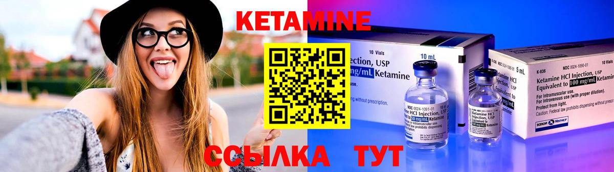 Кетамин ketamine  Кетамин VHQ  Миасс 