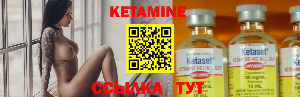 Миасс  Кетамин ketamine  Вход с VPN 
