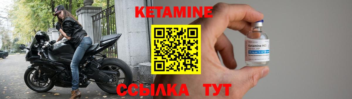 Кетамин VHQ  Вход с VPN  Кетамин VHQ  Миасс 