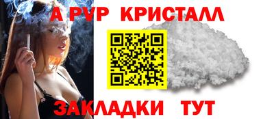 спайс Беслан