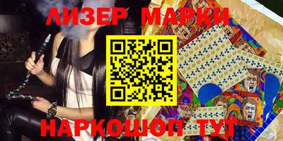 спайс Беслан