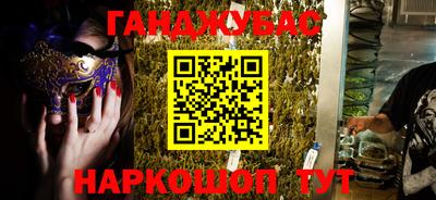 синтетический гашиш Абинск