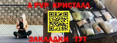бутират Абакан