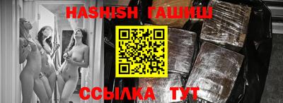 синтетический гашиш Абинск