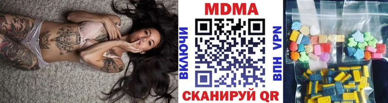 МДМА crystal  kraken ССЫЛКА  Миасс 