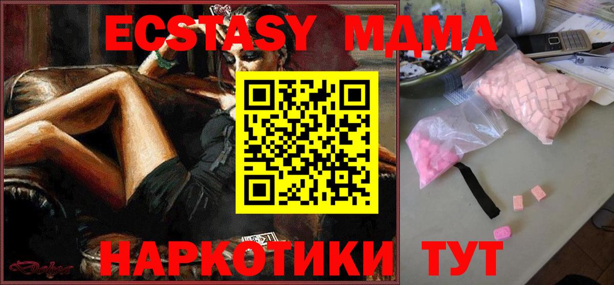 МДМА crystal Миасс