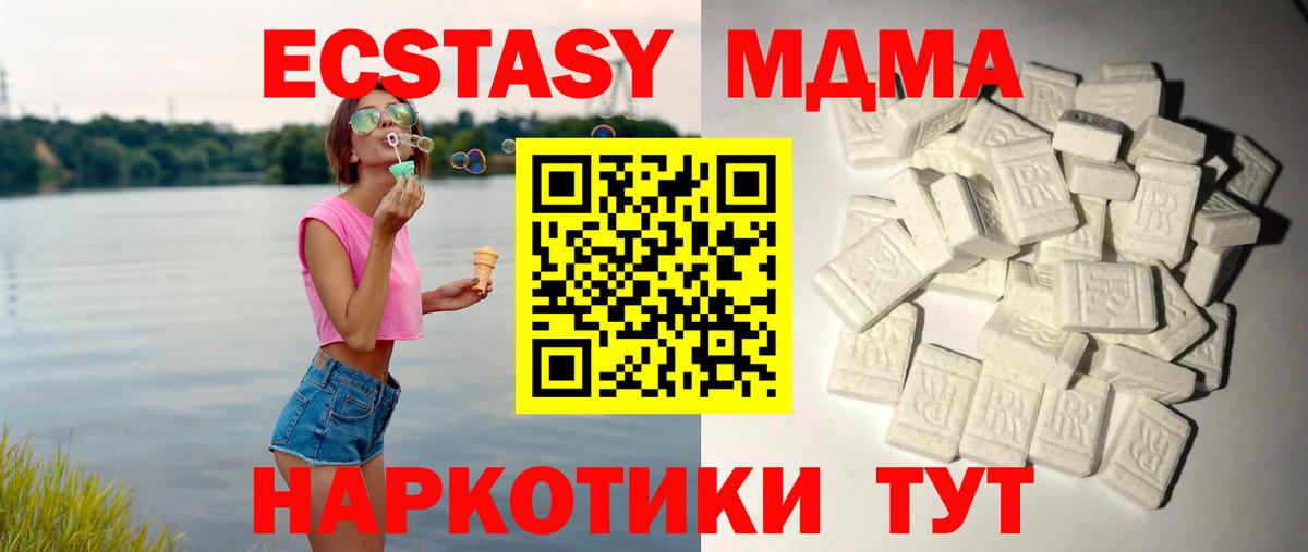 MDMA кристаллы  Вход с VPN  МДМА  Миасс  МДМА кристаллы 