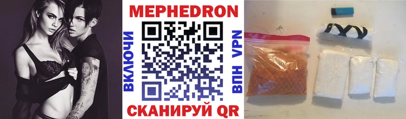 МЯУ-МЯУ кристаллы кракен как зайти Миасс как найти