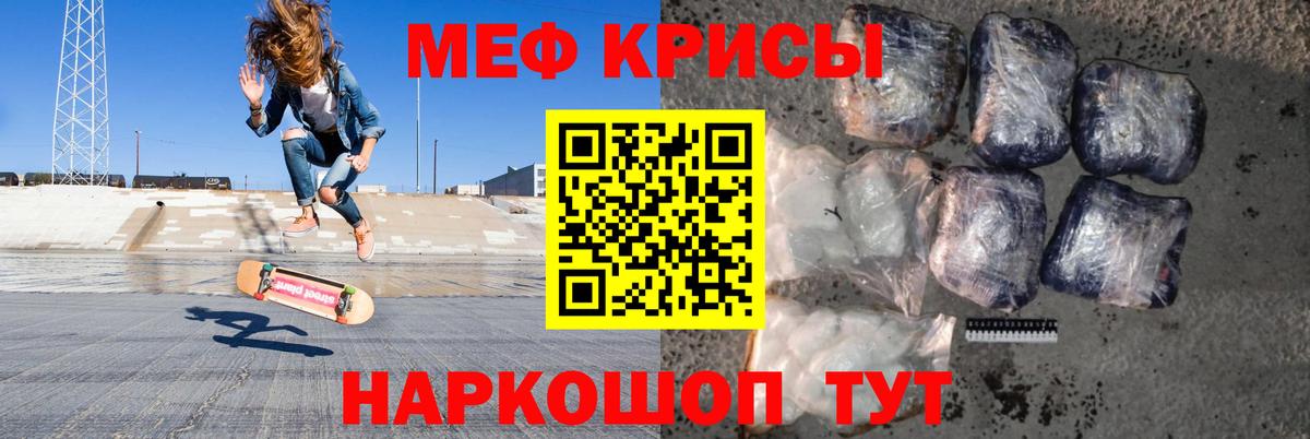 Мефедрон  Меф кристаллы  Миасс  Вход с VPN  Мефедрон VHQ 