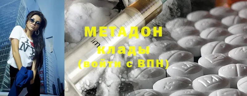 Метадон мёд  Миасс 