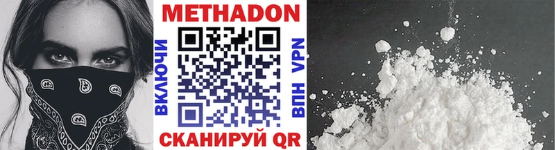 Метадон мёд  Миасс 
