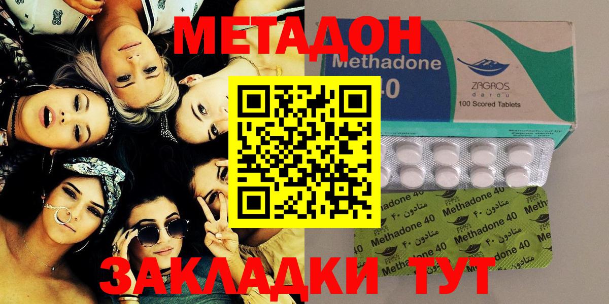 Метадон VHQ  Вход с VPN  Миасс  Метадон methadone 