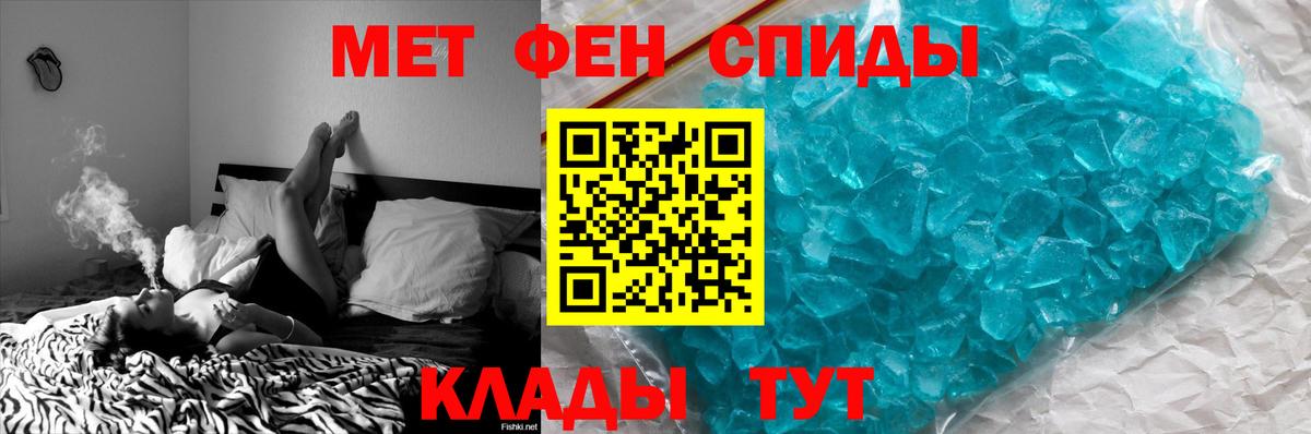 Метамфетамин мет  Метамфетамин мет  МЕТ  Миасс  Вход с VPN 