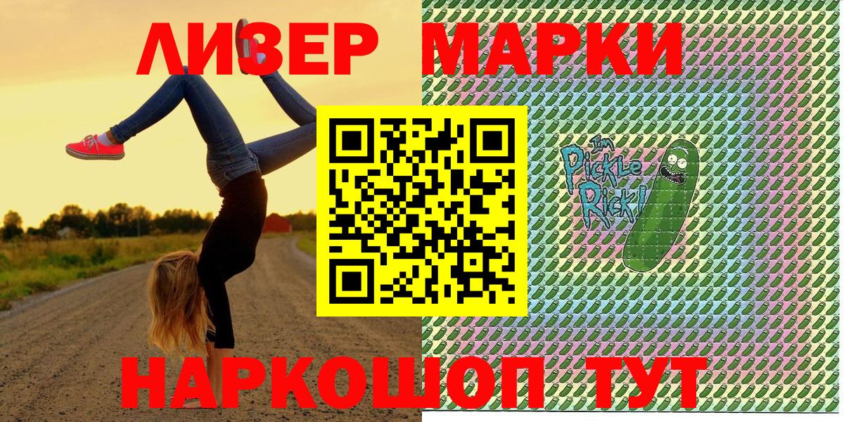 Марки  Вход с VPN  Миасс  Наркотические марки 1,8мг 
