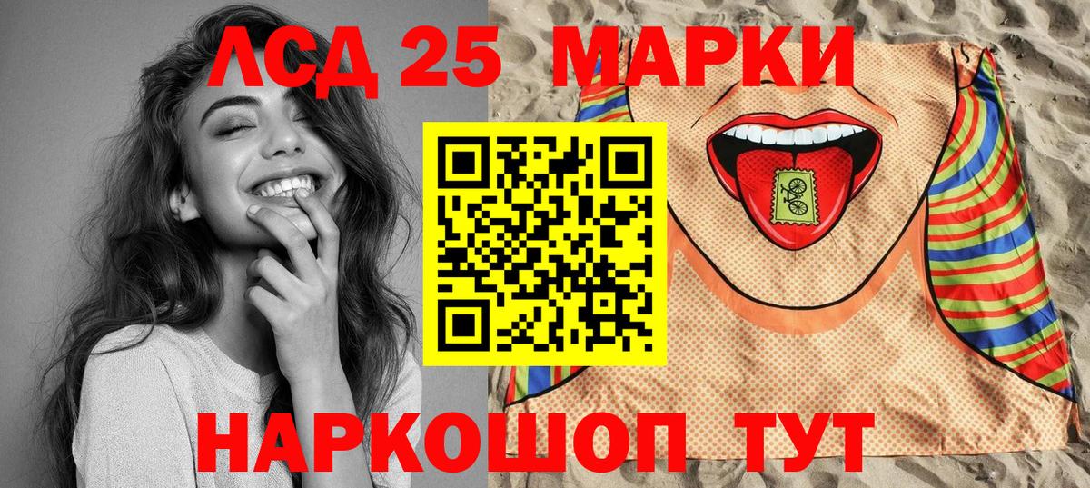 Миасс  Марки NBOMe 1500мкг  Вход с VPN 