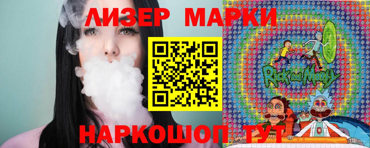 Наркотические марки  Миасс  Наркотические марки 1500мкг 