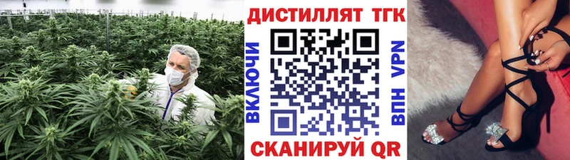 Дистиллят ТГК жижа закладки Миасс