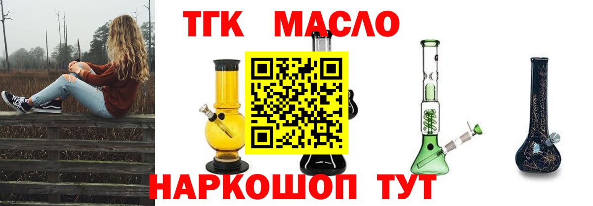 Дистиллят ТГК концентрат Миасс