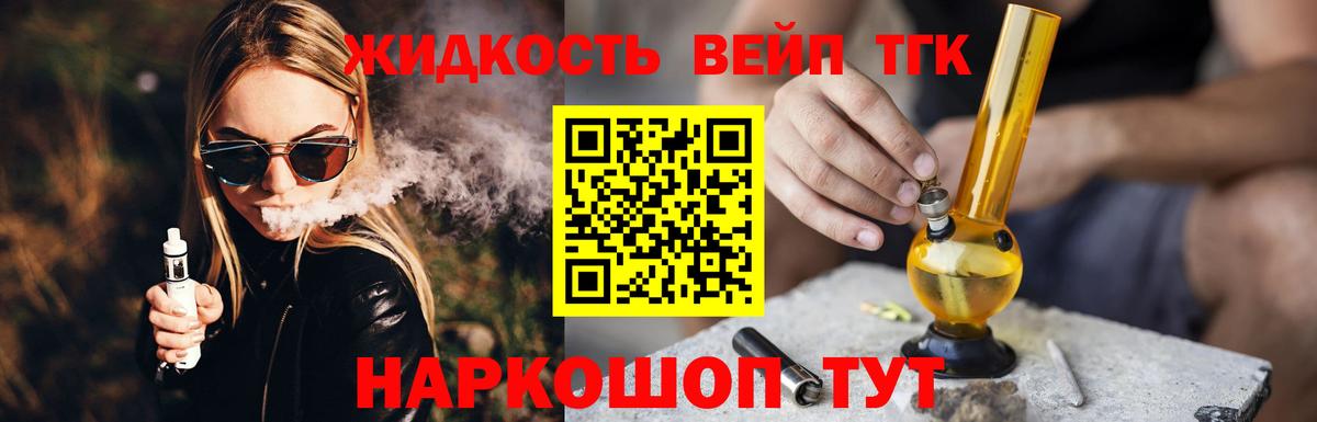 Дистиллят ТГК жижа  Вход с VPN  Миасс 