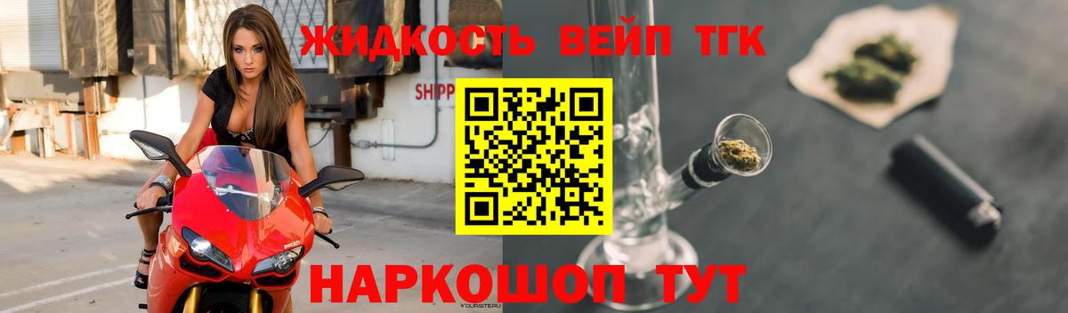 Дистиллят ТГК Wax  гидра рабочий сайт  Миасс 