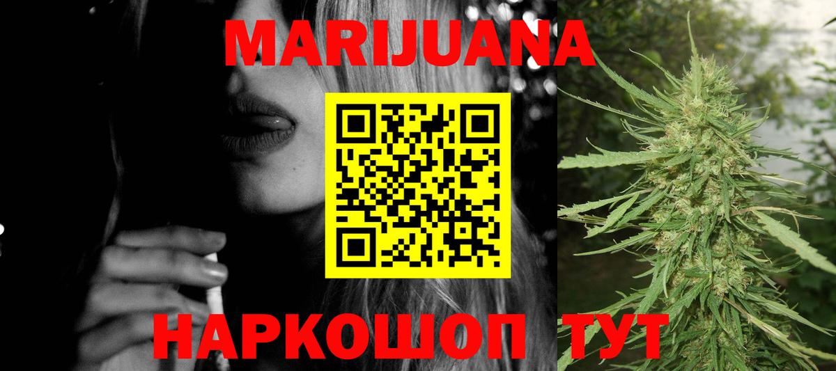 Бошки марихуана марихуана  МАРИХУАНА White Widow  Вход с VPN  Канабис VHQ  Миасс 
