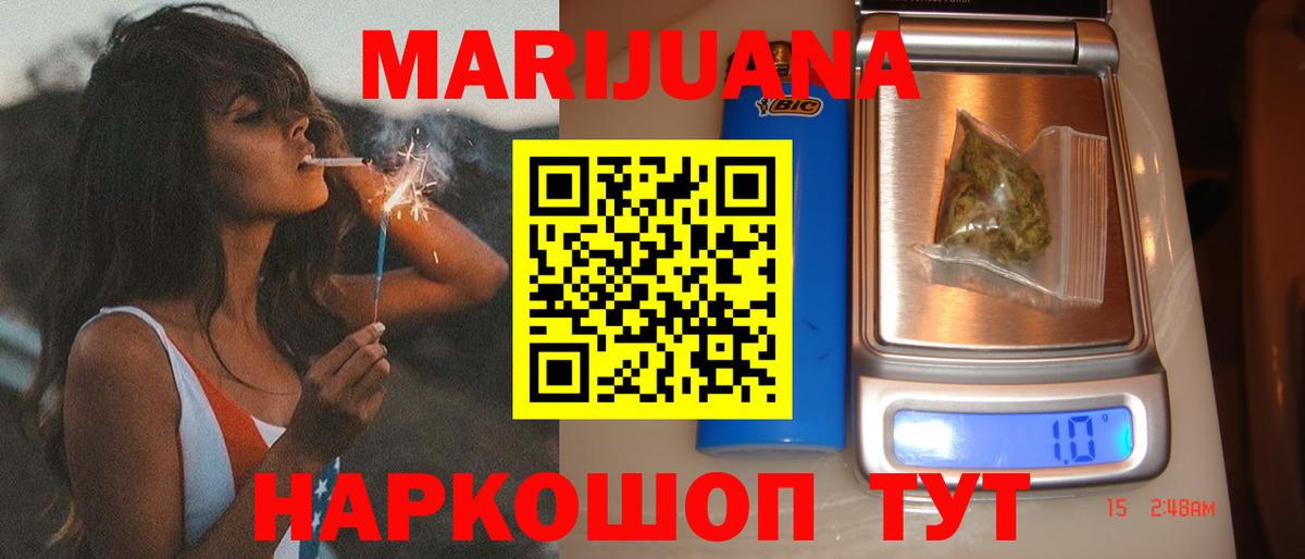Шишки марихуана гибрид Миасс